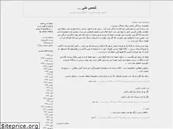 Sites similar to shamsemani.blogfa.com