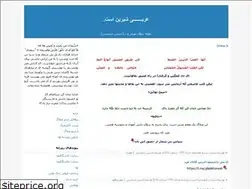 Sites similar to shamsilangrood.blogfa.com