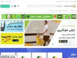 Sites similar to shamsnegar.com