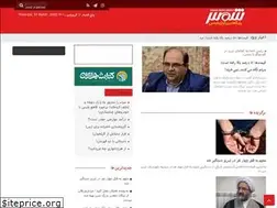 Sites similar to shamsnews.ir