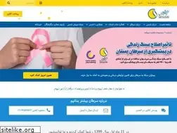 Sites similar to shamsngo.ir