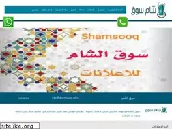 Sites similar to shamsooq.com