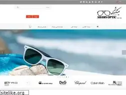 Sites similar to shamsoptic.com