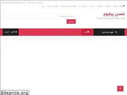 Sites similar to shamsperfume.ir