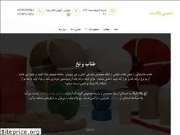 Sites similar to shamsplast.ir