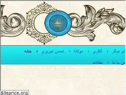 Sites similar to shamsrumi.com