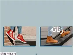 Sites similar to shamsshoes.com