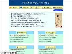 Sites similar to shamtecdenshi.jp