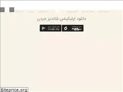 Sites similar to shandizjordan.com