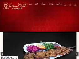 Sites similar to shandizsafdari.com