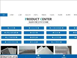 Sites similar to shandongyaohua.com