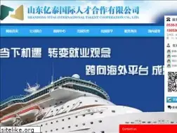 Sites similar to shandongyitai.com