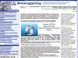 Sites similar to shanggong.ru