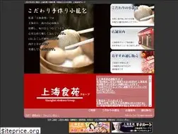Sites similar to shanghai-shokuen.com