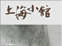 Sites similar to shanghaiasiancuisine.com