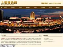 Sites similar to shanghaitanktv.com