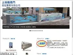 Sites similar to shangjiun.com.tw