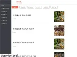 Sites similar to shangming123.com