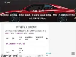 Sites similar to shangpai123.com