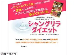Sites similar to shangrila-diet.com