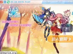 Sites similar to shanhaizhanji.com