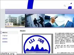 Sites similar to shanhuchem.diytrade.com