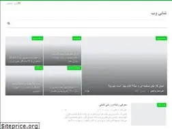 Sites similar to shaniweb.ir