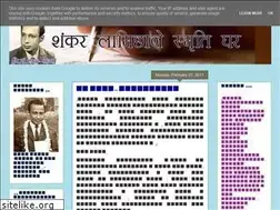 Sites similar to shankarsmriti.blogspot.com