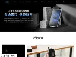 Sites similar to shanling.com
