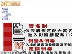 Sites similar to shanmingcinema.com.tw