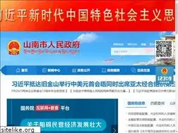 Sites similar to shannan.gov.cn