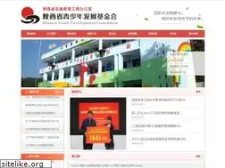 Sites similar to shannxihope.org.cn