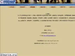Sites similar to shansen.com.tw