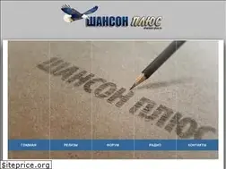 Sites similar to shanson-plus.ru