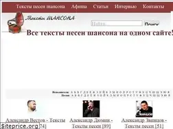 Sites similar to shanson-text.ru