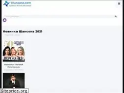 Sites similar to shansona.com