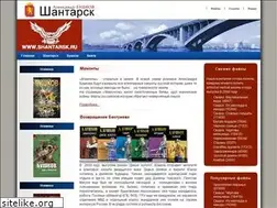 Sites similar to shantarsk.ru