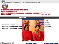 Sites similar to shantinagarmun.gov.np
