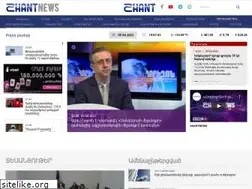 Sites similar to shantnews.am