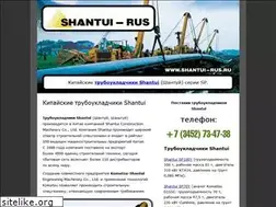 Sites similar to shantui-rus.ru