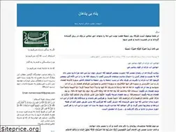 Sites similar to shanul.blogfa.com