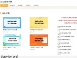 Sites similar to shanxi-kuaiji.com