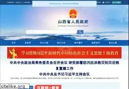 Sites similar to shanxi.gov.cn