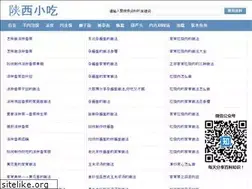 Sites similar to shanxixiaochi123.com