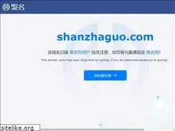 Sites similar to shanzhaguo.com