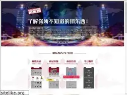Sites similar to shaogood.cn