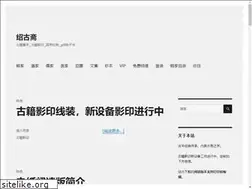 Sites similar to shaoguzhai.com