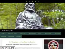 Sites similar to shaolin-kungfu.gr