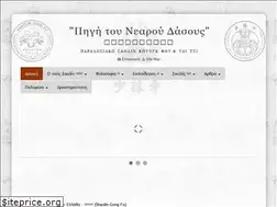 Sites similar to shaolin.com.gr