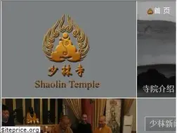 Sites similar to shaolin.org.cn